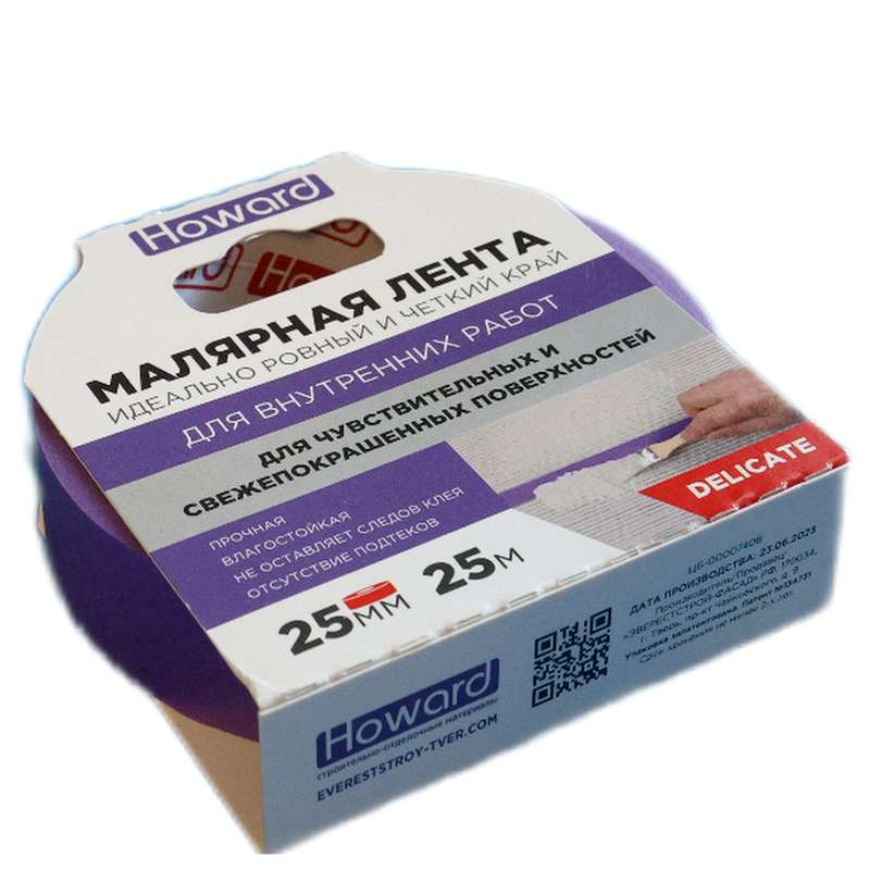 Индивидуальная упаковка малярной ленты Washi HOWARD.