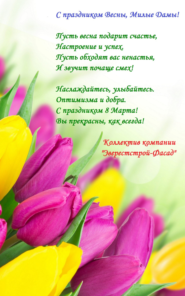8 марта 24.jpg